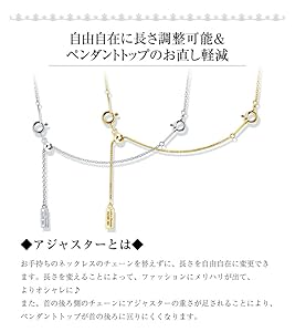 Amazon | [ララクリスティー] スライド式 アジャスター チェーン